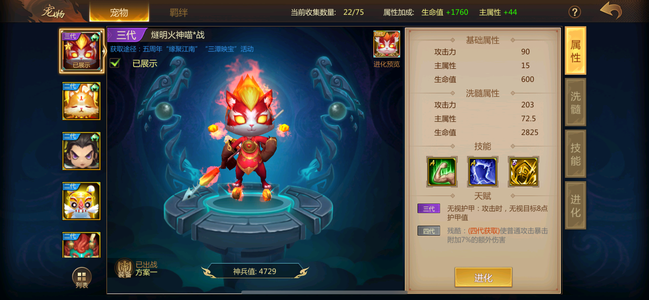 梦三国【25级】3无极两鸿蒙物法双修15万神兵