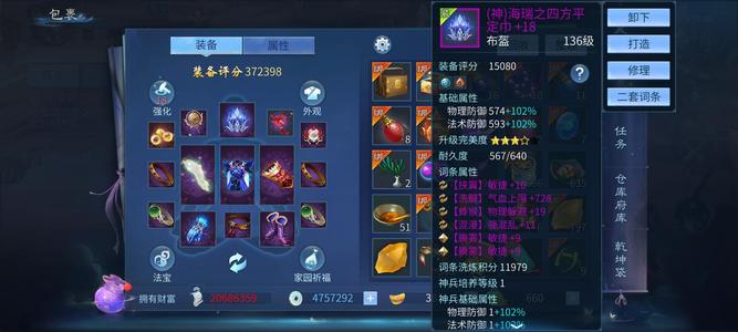 倩女幽魂160级魅者，带异人绝技武器