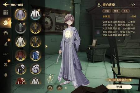 哈利波特：魔法觉醒哈利波特账号