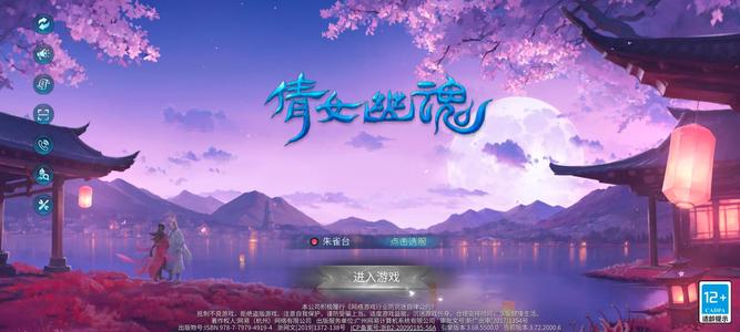 倩女幽魂129双绝射手