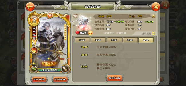 君临天下手游【苹果版】赵云，姜维，张辽