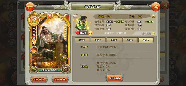 君临天下手游【苹果版】子义，庞统，祝融，左慈