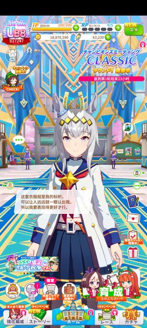 赛马娘（日服）14张满破，6万钻石多资源