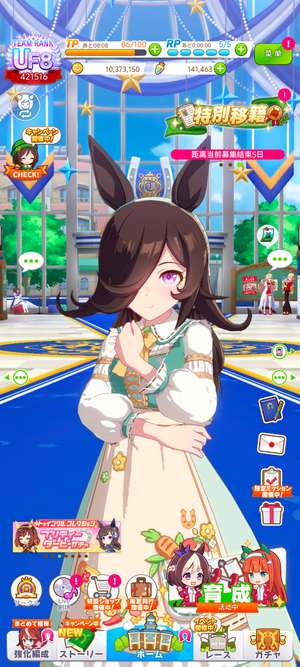 赛马娘（日服）14万钻.9张满破，多资源
