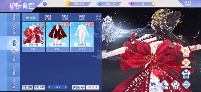 QQ炫舞手游【33级】纯小号很白