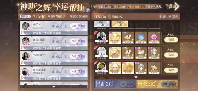 QQ炫舞手游【83级】出了金门泳衣小白号