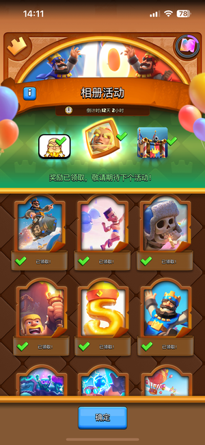 皇室战争精英游侠，滚筒另外资源还有挺多