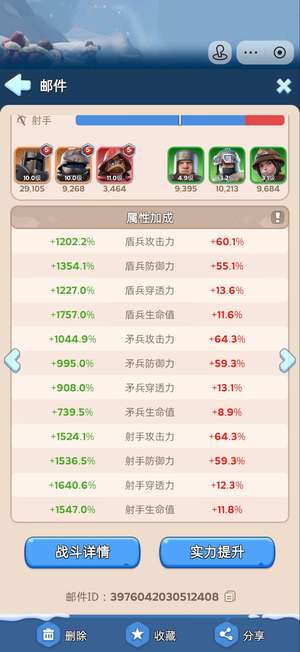 无尽冬日精品大陨石