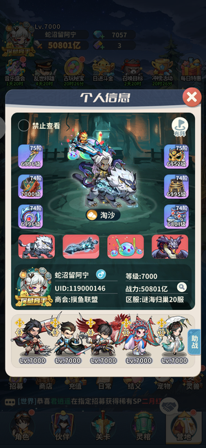 盗墓笔记投入2万，5万亿