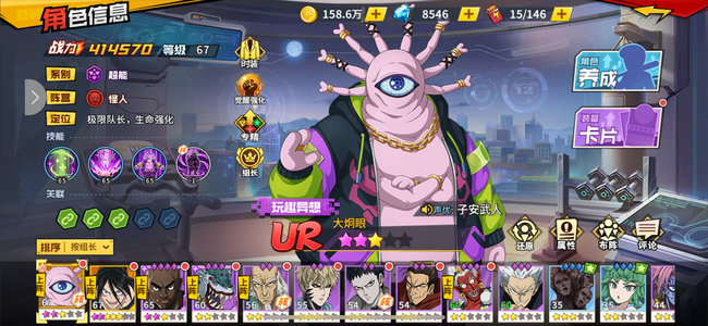 一拳超人：最强之男开区三周经费3154ur大眼核