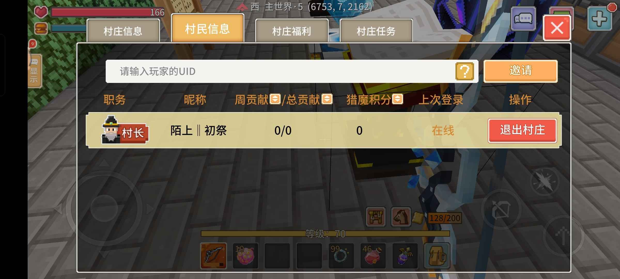 奶块【70级】3 30易燃33弓卓尔套