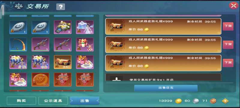 创造与魔法100个戏人间武器礼盒