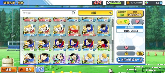 足球小将翼：梦之队伍（外服）国际服三冈本号，好多顶级球员！