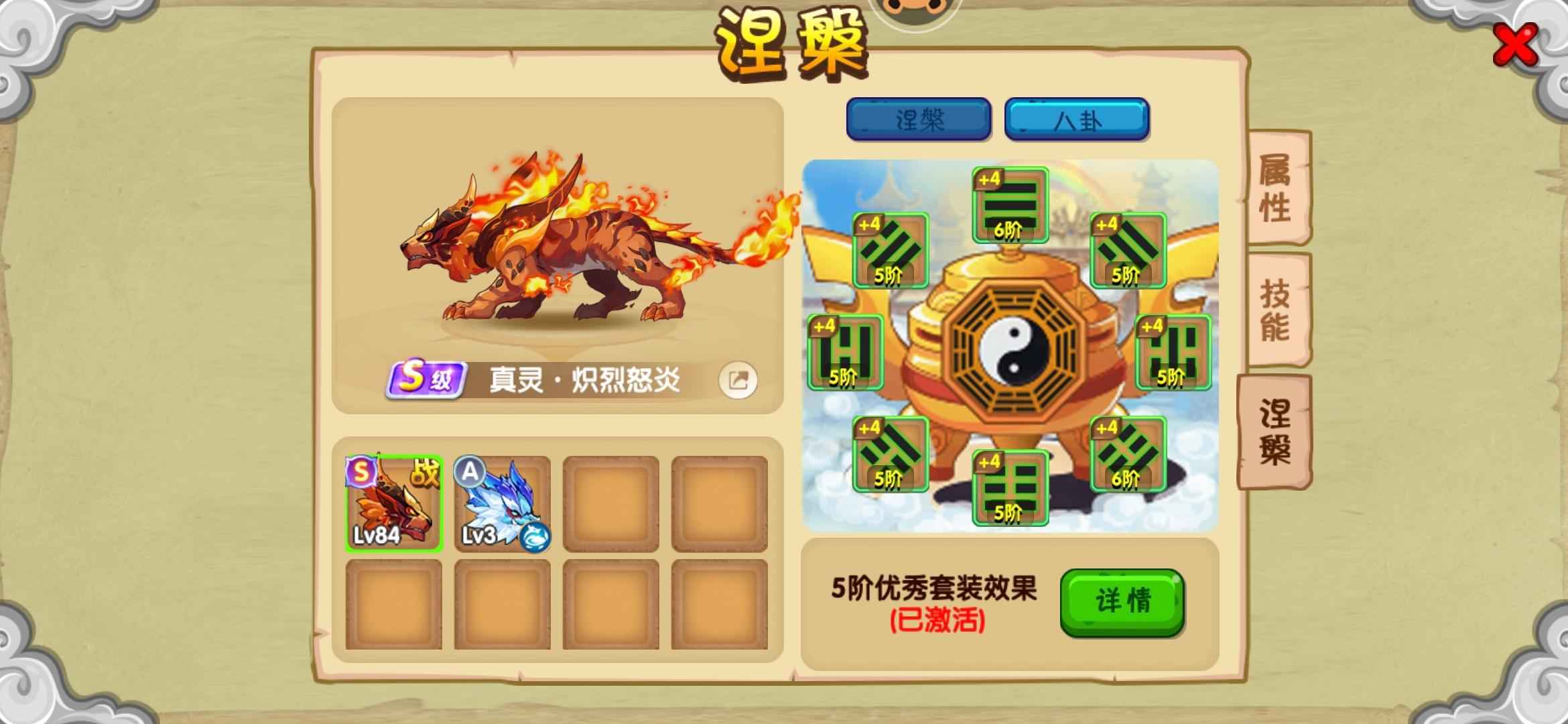 造梦西游OL【90级】两万攻单ssk琉璃