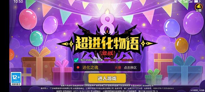 超进化物语远古老玩家账号