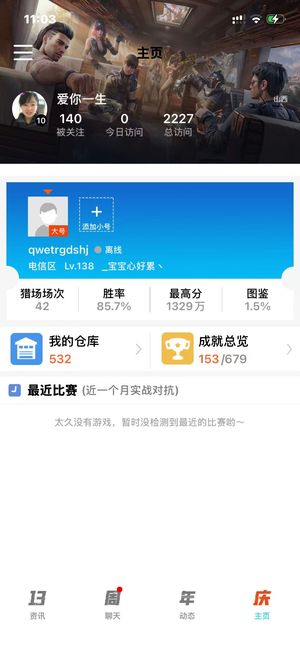 逆战【138级军衔元帅】价格可以商量具体东西可以看图。