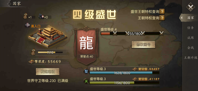 攻城掠地【蜀.‌太师‌.320级】看看吧，剩4万多金