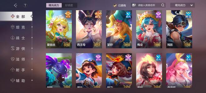 曙光行动【20级】v6账号主宰段有西王母