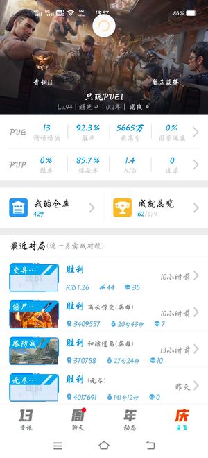 逆战【92级军衔上校】92级小号