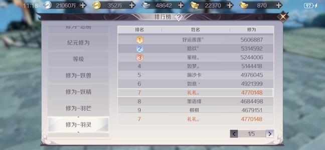 完美世界（腾讯版）没时间玩了