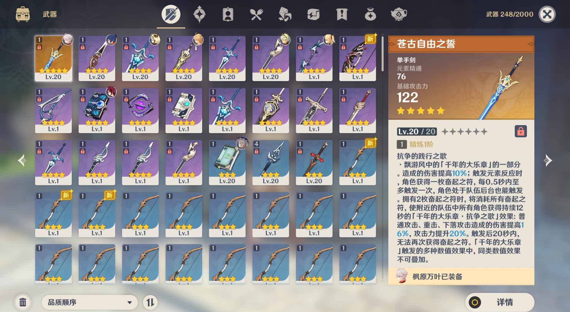原神【30级】万叶加专武苍古送油有回归任务