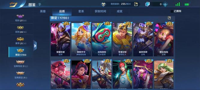 英魂之刃【61级】250多皮肤老玩家不玩两年多了