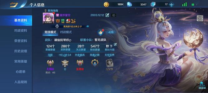 英魂之刃最帅头像框，皮肤多多