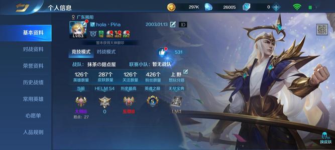 英魂之刃多皮肤贵8