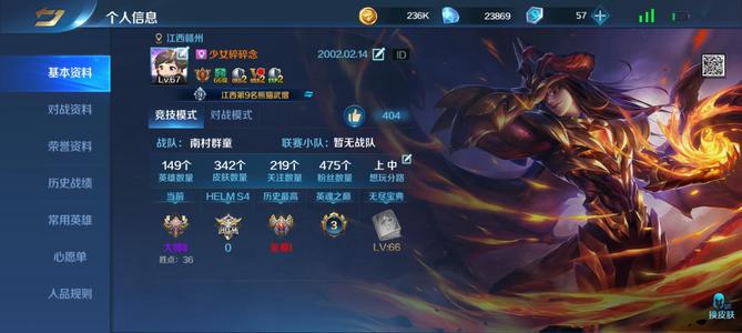 英魂之刃149一口价手慢无342皮肤