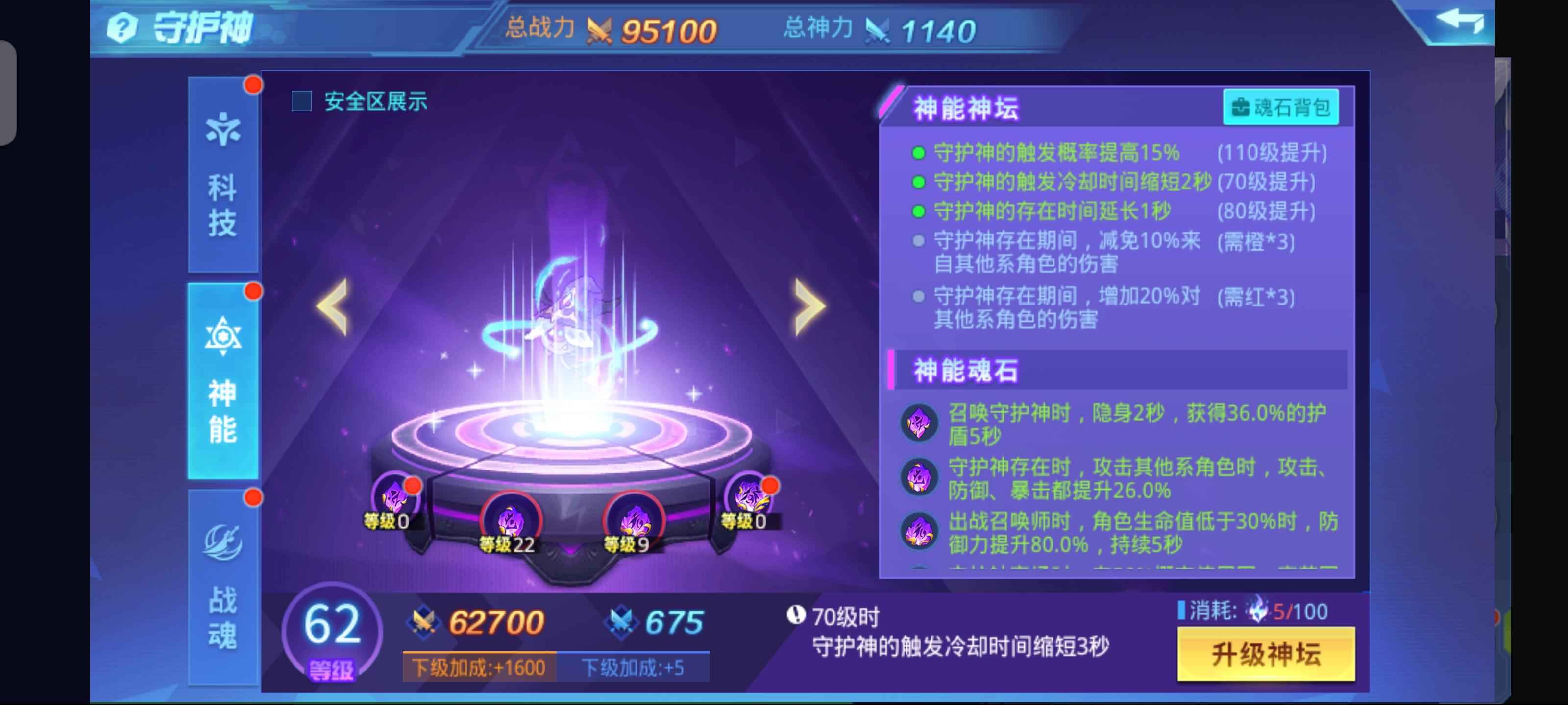 时空猎人【异能者.272级】新区8圣裂1圣镇魂