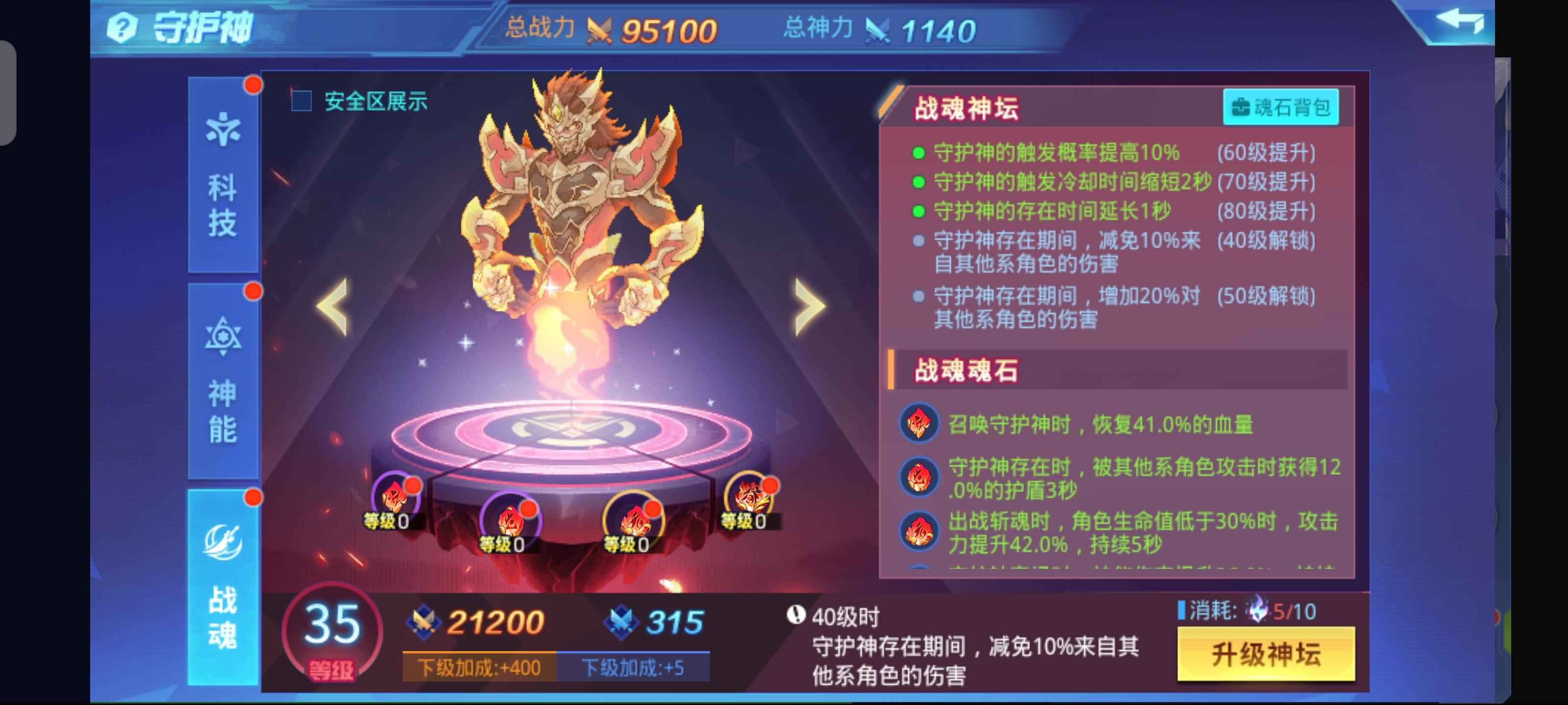 时空猎人【异能者.272级】新区8圣裂1圣镇魂