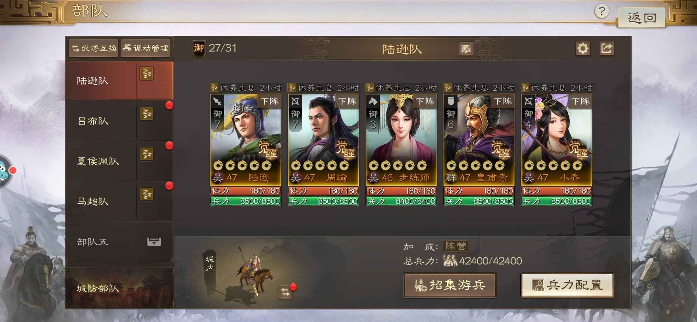 三国志·战棋版【1级】陆逊周瑜吕布退游价