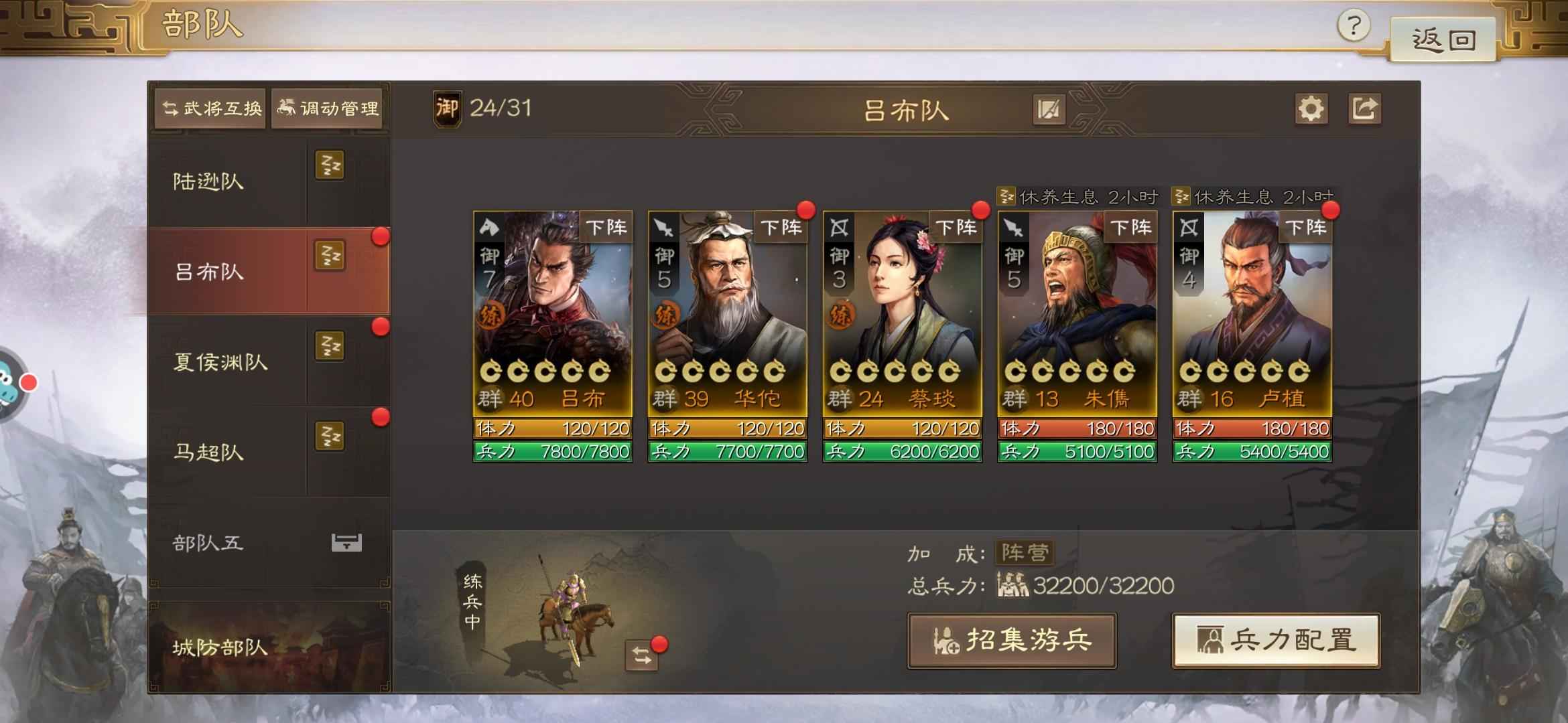 三国志·战棋版【1级】陆逊周瑜吕布退游价