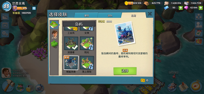 海岛奇兵【83级】鲨鱼全套深渊者其余自己看