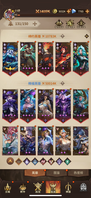 女武神战纪【43级】榜前二十的号