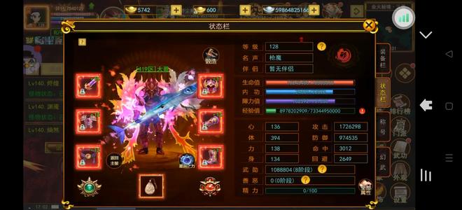 自创武林【128级】上班忙没时间玩，好久没氪了，