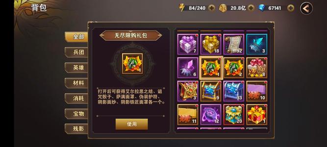 魔法门之英雄无敌：战争纪元【87级】2觉醒英雄心面甲都有
