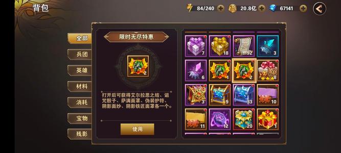 魔法门之英雄无敌：战争纪元【92级】2觉醒英雄心面甲都有
