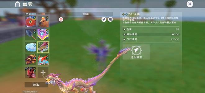 创造与魔法云龙金龙下水鹿4阶海龙五阶章鱼