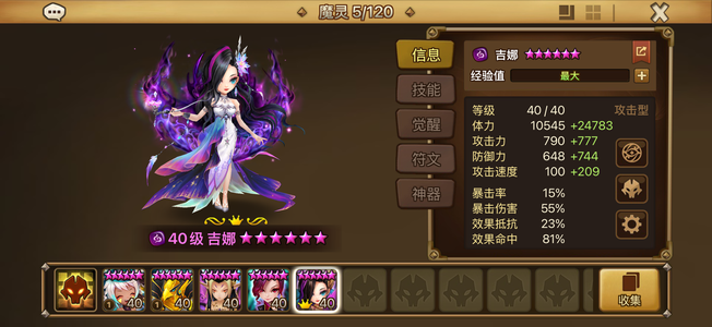 魔灵召唤暗奥暗碟光马桶暗代理光鸟