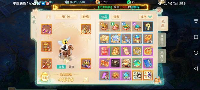 大话西游【道具服3转】2022大区，五阶加三阶