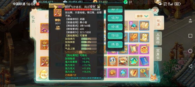 大话西游【道具服3转】2022大区，五阶加三阶