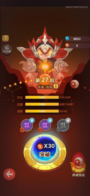 咸鱼之王27阶四圣58复活丹0.8折