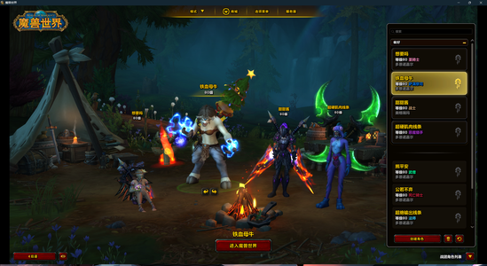 魔兽世界正式服巫妖王连拍号