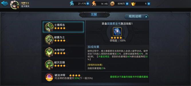 乱斗西游2【123级】五五星双圣鞋，61冷蝴蝶