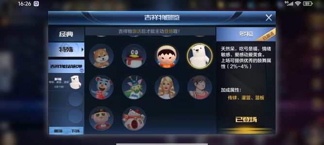 最强NBA【50级】天选罗斯点券