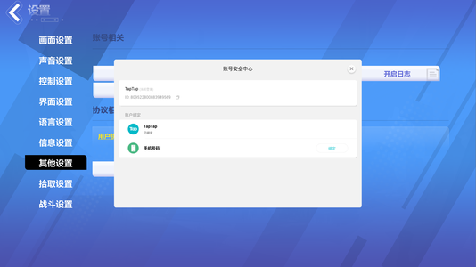 火炬之光：无限【97级】2级白鸟带魔方劫车