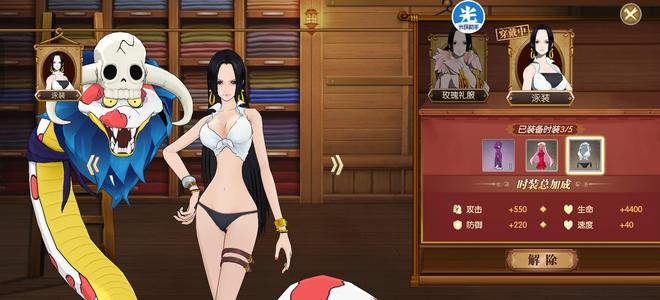 航海王：燃烧意志【73级】泳装女帝三套十两套九