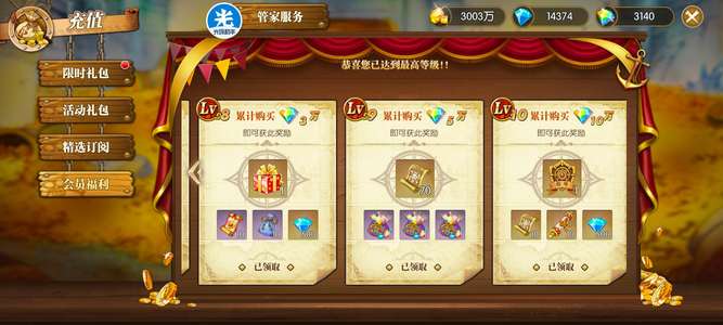 航海王：燃烧意志【150级】风云船长V10