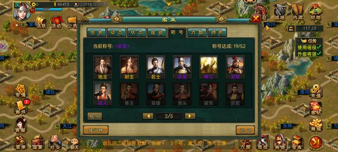 帝王三国【汉.99级】5页连体  